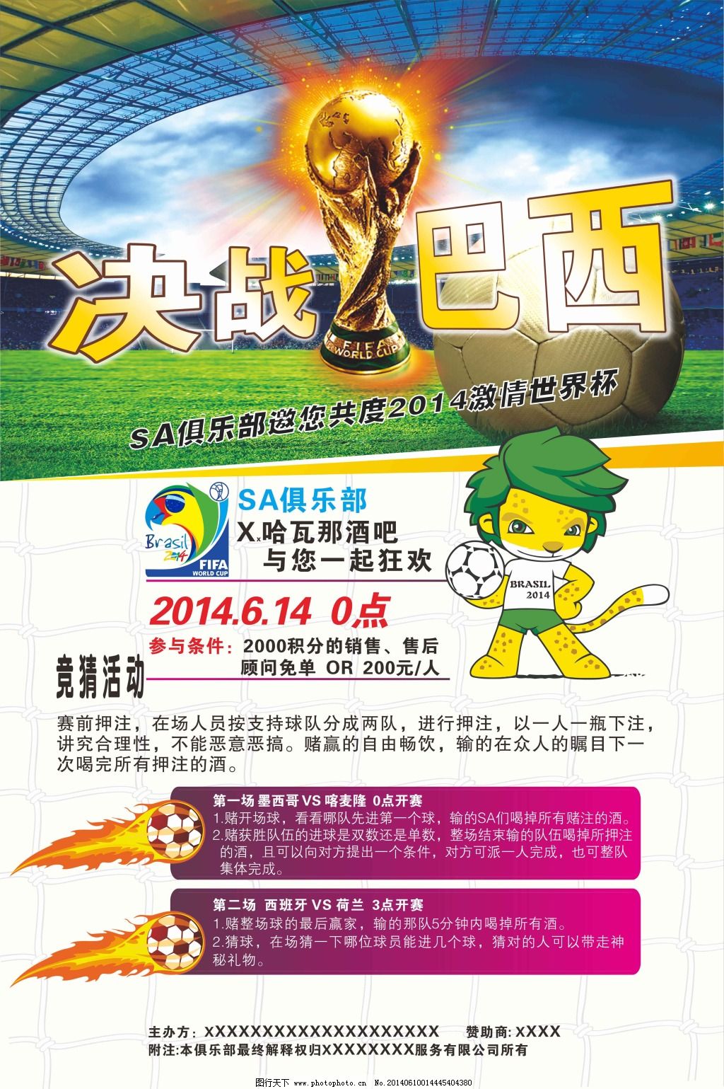 础对于