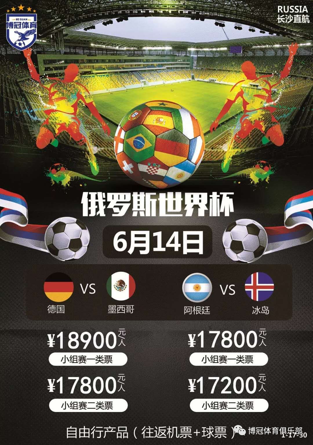 高昂要价以